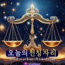 평화4(별자리) 이미지