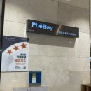 파인애플 나시고랭 맛집!포베이 롯데백화점평촌점🍜