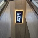 서초중앙로5길 10-8 | 교대맛집) [해담채남부터미널점] - 개별룸 완비! 명절모임, 가족 모임하기 좋은 식당!