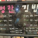 명란김밥 이미지