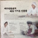 성읍무형문화재전수관 네이버블로그