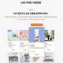 두근두근정육스토어 - 은평구 가좌로 328 | [자동화수익] 4. 네이버 브랜드 쇼핑커넥트, 새로운 자동화 수익용 도구로 적절한가? 체험시작!