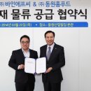 (주)동원홈푸드 이미지