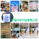 웨이팅행신점 이미지