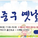 구.울산초 이미지