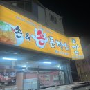 손앤손 돈까스 이미지