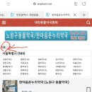 디스토시드 대체약 파라캅 구매약국 찾는방법 이미지