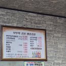 부뚜막생삼겹 - 계양구 용마루1길 18 | 부뚜막생삼겹