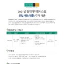 현대시스템 이미지