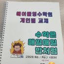 에이플영수학원 이미지