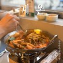 순점이네있는밥집 | 건대밥집 계온 🥘 서울 유일 고구마순 닭볶음탕으로 든든하게 점심 해결!