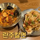 란주 | 명동 풍자또간집 도삭면 맛집 란주칼면 웨이팅 후기