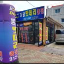 동광밧데리 이미지