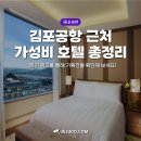 호텔 디아망 이미지