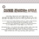 리드인더생각숲학원