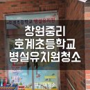 호계초교병설유치원 이미지