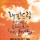 해피하모니 이미지