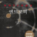 엔트로피 이미지