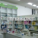 온누리일층약국 이미지