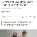 하정우에 이어 이번엔 백종원 이미지