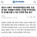 캐서린영어발전소학원