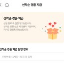 CGV 용산 스크린X 리클라이너 돌비 아트모스 위키드2 포 굿 영화 관람 후기(E열, 위키드2 쿠키)