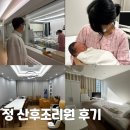 정산후조리원 이미지