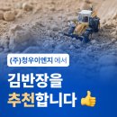 (주)청우이엔지 이미지