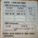 남유진 신분증 이미지