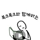 즐거운 그림책 놀이 (B) | [우장산숲속도서관 대학생 서포터즈] &#34;북크북크와 함께하는 그림책 놀이(B조)&#34; 특강 후기