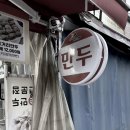 계양산 전통시장 | [계양산 전통시장 맛집] 생생통만두 솔직후기/김치통만두+고기통만두 직접 빚는 손만두!