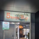 꼬불꼬불쭈꾸미 이미지