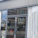미스터보쌈 정관점 | 샐러드는 맛있어 맛있는건 드렁큰샐러드