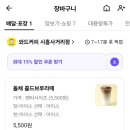 와드커피시흥