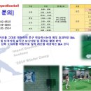 [상일IC 하남시초일동] 상일IC 5분거리[100평]초등학교감독 10년경험을 바탕으로 완벽한 기본기와 체력훈련 동계훈련각오하십시오.개인레슨모집합니다 이미지