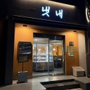 들샘어린이공원 | 맛집] 육즙이 흘러넘치는 '냇내' 3인분 두명이서 푸드파이터 하고 온 후기 :: 맛있게 먹는 조합도 알려드림