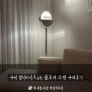 구비 멀티라이트 플로어 조명 st 알리익스프레스 구매 후기