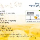 아름다운동행행복쉼터 이미지