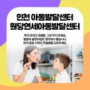 연세아동발달센터