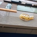 미태리부산화명점 | [화명동파스타/화명동맛집]미태리