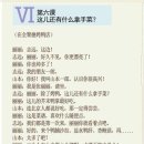 중국어회화 중급 이미지