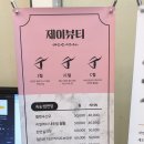제이뷰티(J Beauty) 이미지