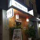 강정배스시