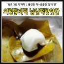 진가떡방앗간