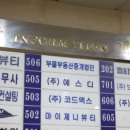 파트너부동산중개 이미지