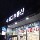 시티오씨엘공인중개사사무소 이미지