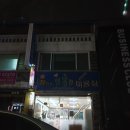 참으로행복한미용실 이미지