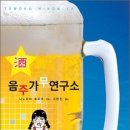 음주가무 이미지