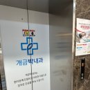 박내과의원 이미지