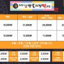 희망이네방울기정떡 이미지
